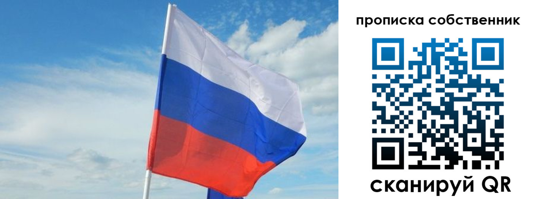 временная регистрация гарантия в Долинске