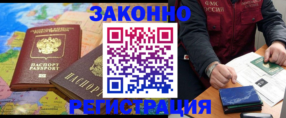 временная регистрация госуслуги в Долинске