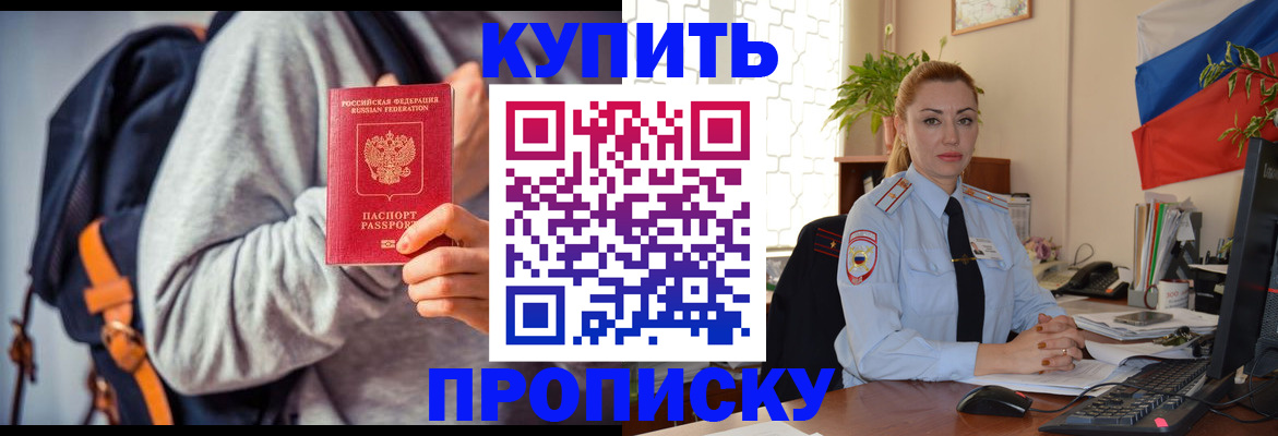 временная регистрация недорого в Долинске