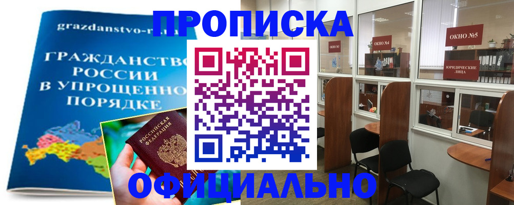 временная регистрация собственник в Долинске