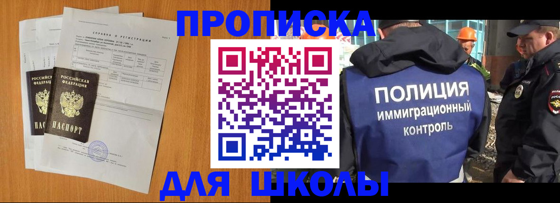 временная регистрация купить в Долинске