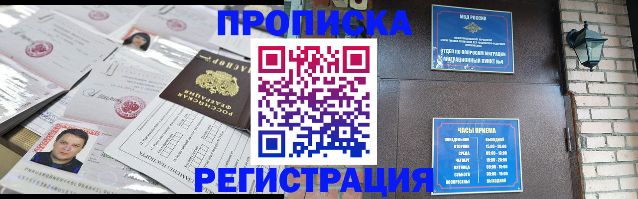 временная регистрация в квартире в Долинске